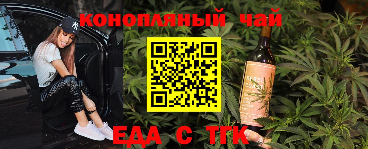 Алексеевка  Cannafood конопля  Вход с VPN 