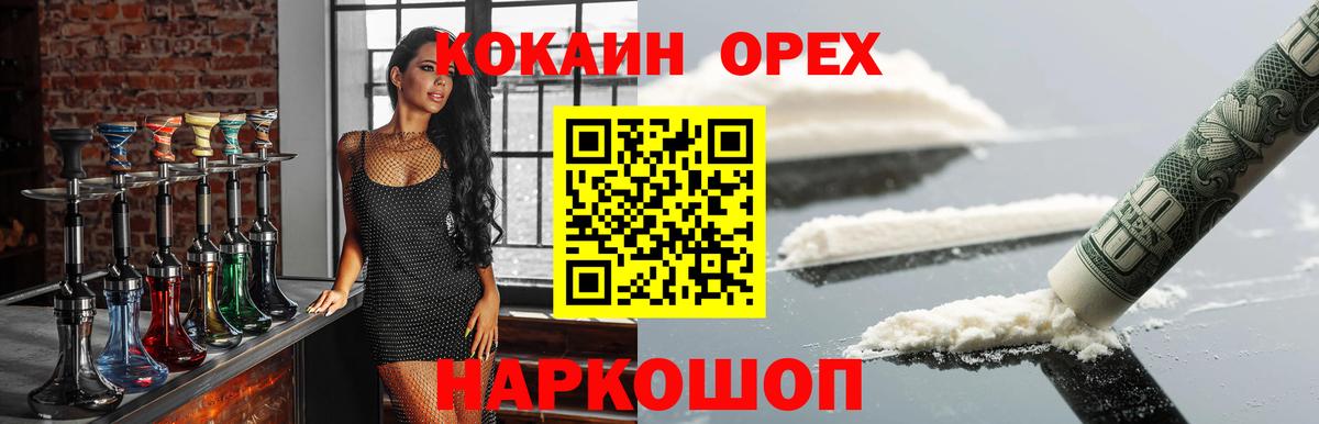 COCAIN  Вход с VPN  Алексеевка  COCAIN VHQ  Кокаин Колумбийский 