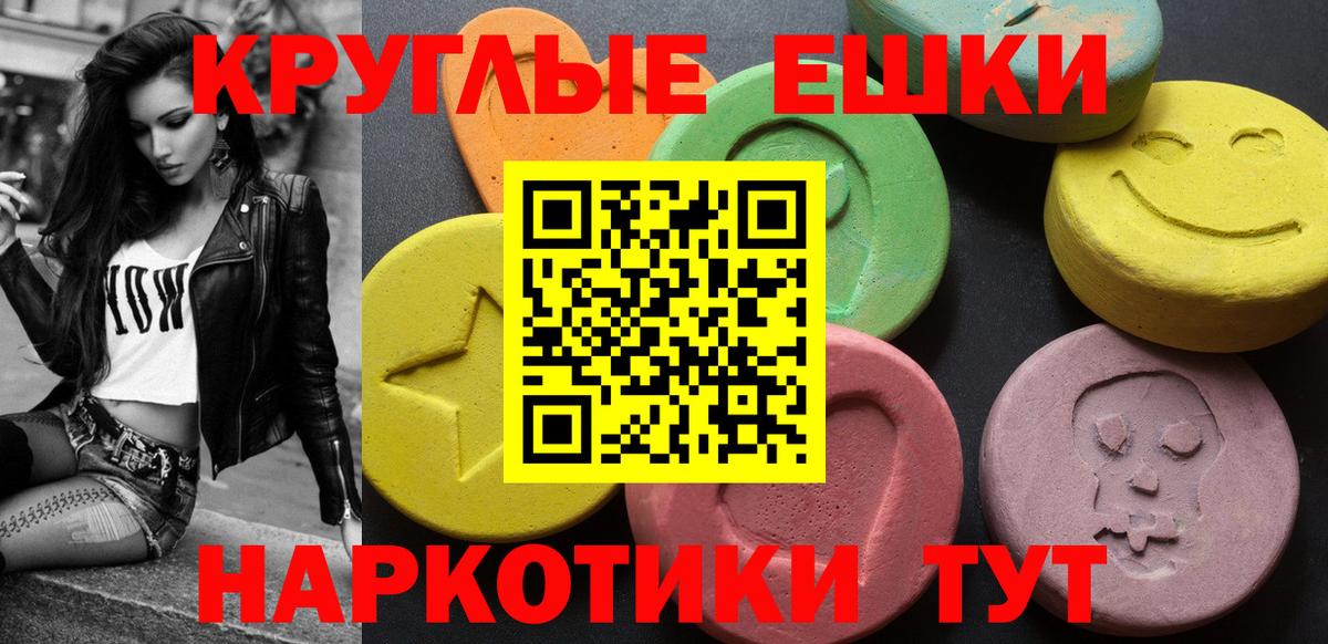 ЭКСТАЗИ 250 мг Алексеевка