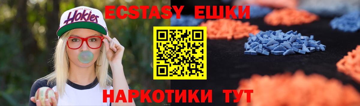 Экстази TESLA  Ecstasy 250 мг  Экстази  Вход с VPN  Алексеевка 