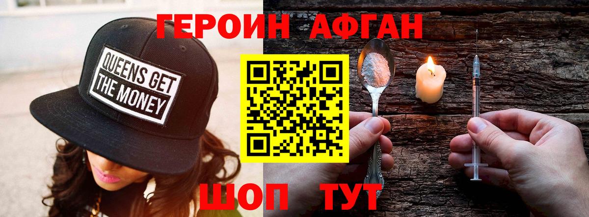 ГЕРОИН  Вход с VPN  Алексеевка  Героин VHQ 