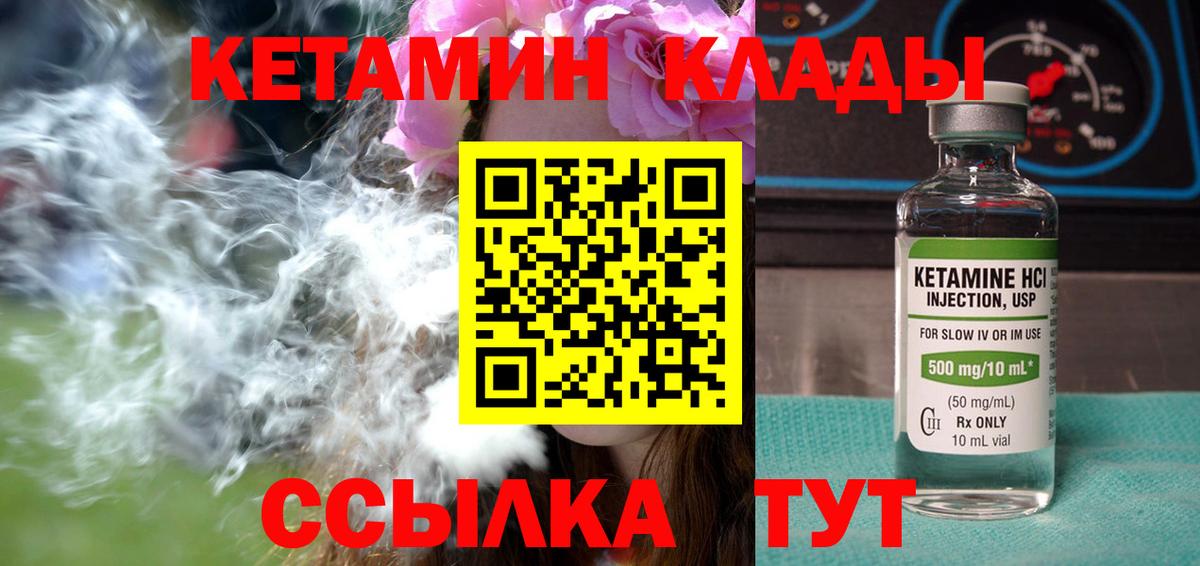Кетамин VHQ Алексеевка