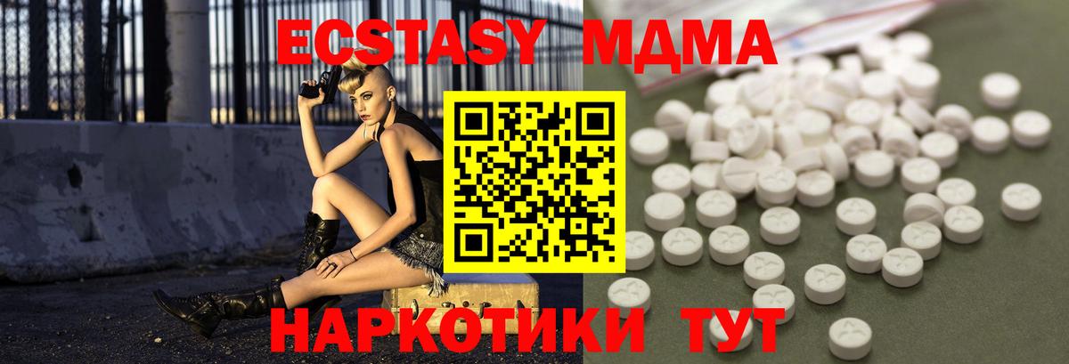МДМА молли  MDMA crystal  МДМА  Алексеевка  Вход с VPN 