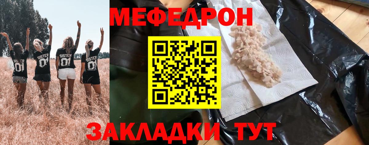 МЯУ-МЯУ 4 MMC  Меф кристаллы  МЯУ-МЯУ  Мефедрон  Вход с VPN  Алексеевка 