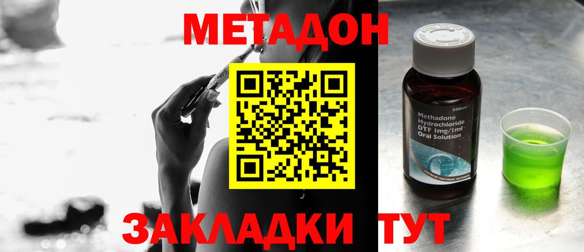 Метадон белоснежный  Метадон кристалл  Алексеевка  блэк спрут ССЫЛКА  маркетплейс клад  Вход с VPN 