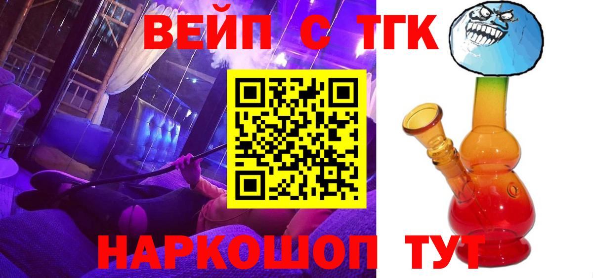 Дистиллят ТГК вейп Алексеевка