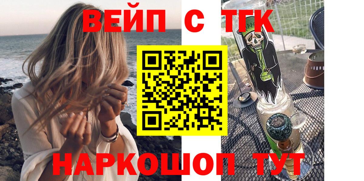 Алексеевка  ТГК THC oil  Вход с VPN  Дистиллят ТГК концентрат 