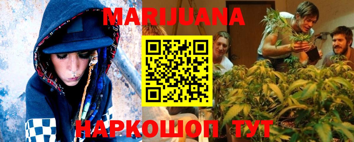 Алексеевка  Конопля гибрид  Вход с VPN  Бошки Шишки планчик  Бошки марихуана OG Kush 